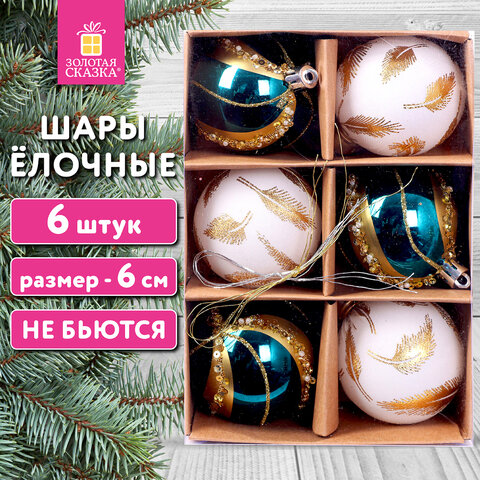 Шары ёлочные 6 шт., 6 см, "Peacock", пластик, бирюзовый/золото, Шары ёлочные 6 шт., 6 см, "Peacock", пластик, бирюзовый/золото,