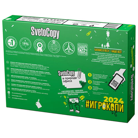 Бумага офисная А4, класс "C", SVETOCOPY CLASSIC, 80 г/м2, 500 л., Бумага офисная А4, класс "C", SVETOCOPY CLASSIC, 80 г/м2, 500 л.,