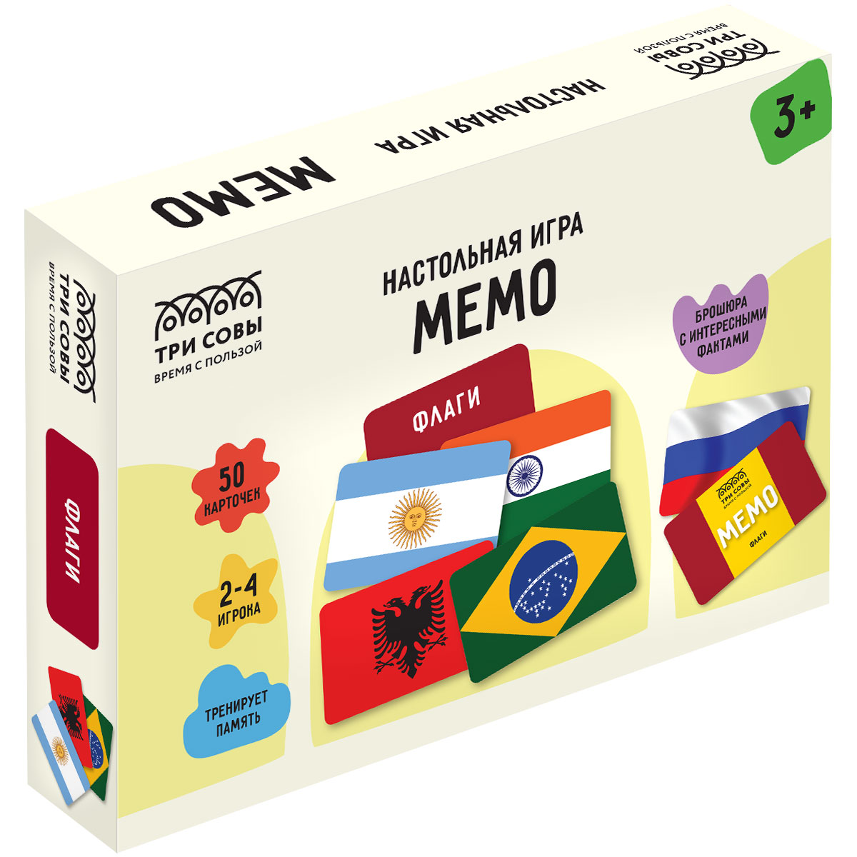 Игра настольная ТРИ СОВЫ "Мемо. Флаги ", 50 карточек, картонная Игра настольная ТРИ СОВЫ "Мемо. Флаги ", 50 карточек, картонная