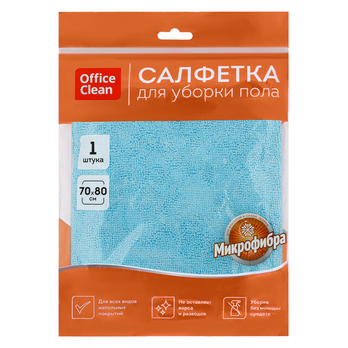 Тряпка для мытья пола OfficeClean "Премиум", голубая, микрофибра, Тряпка для мытья пола OfficeClean "Премиум", голубая, микрофибра,