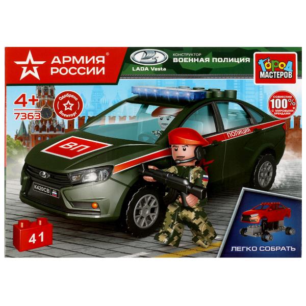 Конструктор LADA vesta: ВОЕННАЯ ПОЛИЦИЯ, 41 дет. (легко собрать) Город мастеров Конструктор LADA vesta: ВОЕННАЯ ПОЛИЦИЯ, 41 дет. (легко собрать) Город мастеров