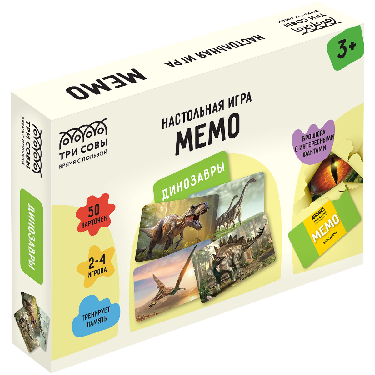 Игра настольная ТРИ СОВЫ "Мемо. Динозавры ", 50 карточек, картонная Игра настольная ТРИ СОВЫ "Мемо. Динозавры ", 50 карточек, картонная