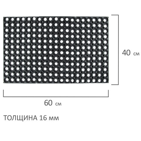 Коврик входной резиновый грязесборный ячеистый, 40х60 см, толщина 16 мм, LAIMA Коврик входной резиновый грязесборный ячеистый, 40х60 см, толщина 16 мм, LAIMA