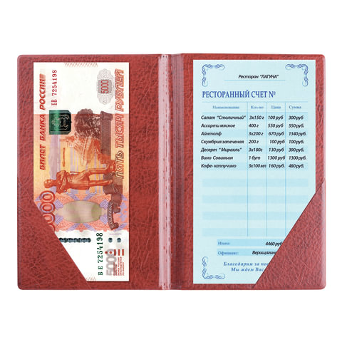 Папка "Счет", 125х190 мм, коричневая, "ДПС", 2127.С-104 Папка "Счет", 125х190 мм, коричневая, "ДПС", 2127.С-104