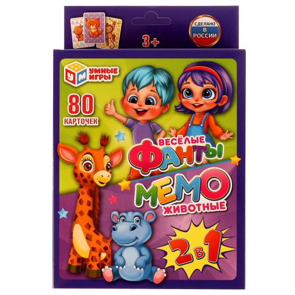 Весёлые фанты/Мемо. Животные. Карточная игра 2 в 1. 138х170х40 мм. Умные игры Весёлые фанты/Мемо. Животные. Карточная игра 2 в 1. 138х170х40 мм. Умные игры
