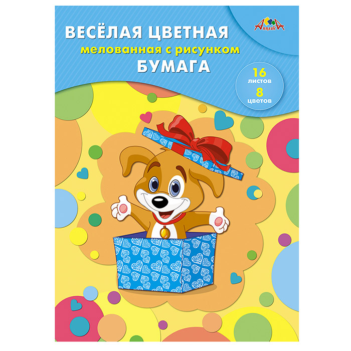 Бумага цветная мелованная двусторонняя, А4, 16 л., 8 цв., "Веселый Бумага цветная мелованная двусторонняя, А4, 16 л., 8 цв., "Веселый