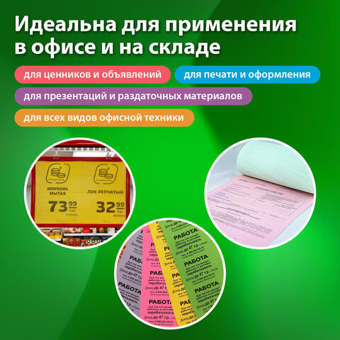Бумага цветная 10 цветов BRAUBERG "MULTICOLOR" А4, 80 г/м2, 100 л., Бумага цветная 10 цветов BRAUBERG "MULTICOLOR" А4, 80 г/м2, 100 л.,