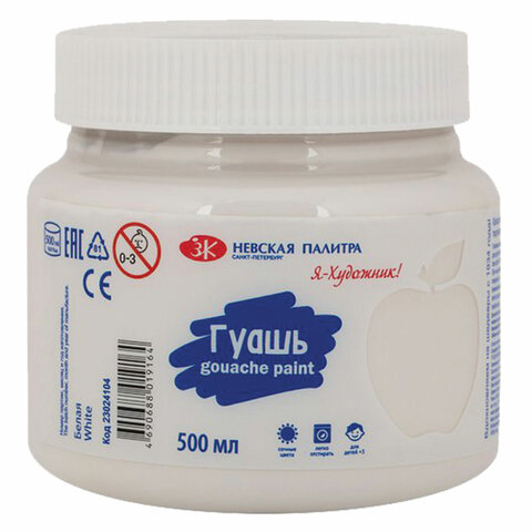 Гуашь "Я - Художник!", банка 500 мл, белая, 23024104 Гуашь "Я - Художник!", банка 500 мл, белая, 23024104