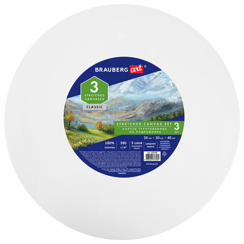 Холсты на подрамнике 3 шт., круглые 20, 30, 40 см, грунтованные, 380 г/м2, 100%