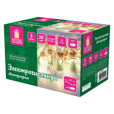 Электрогирлянда-нить комнатная "Бутылочки" 3м, 20 LED, тёплый белый, Электрогирлянда-нить комнатная "Бутылочки" 3м, 20 LED, тёплый белый,