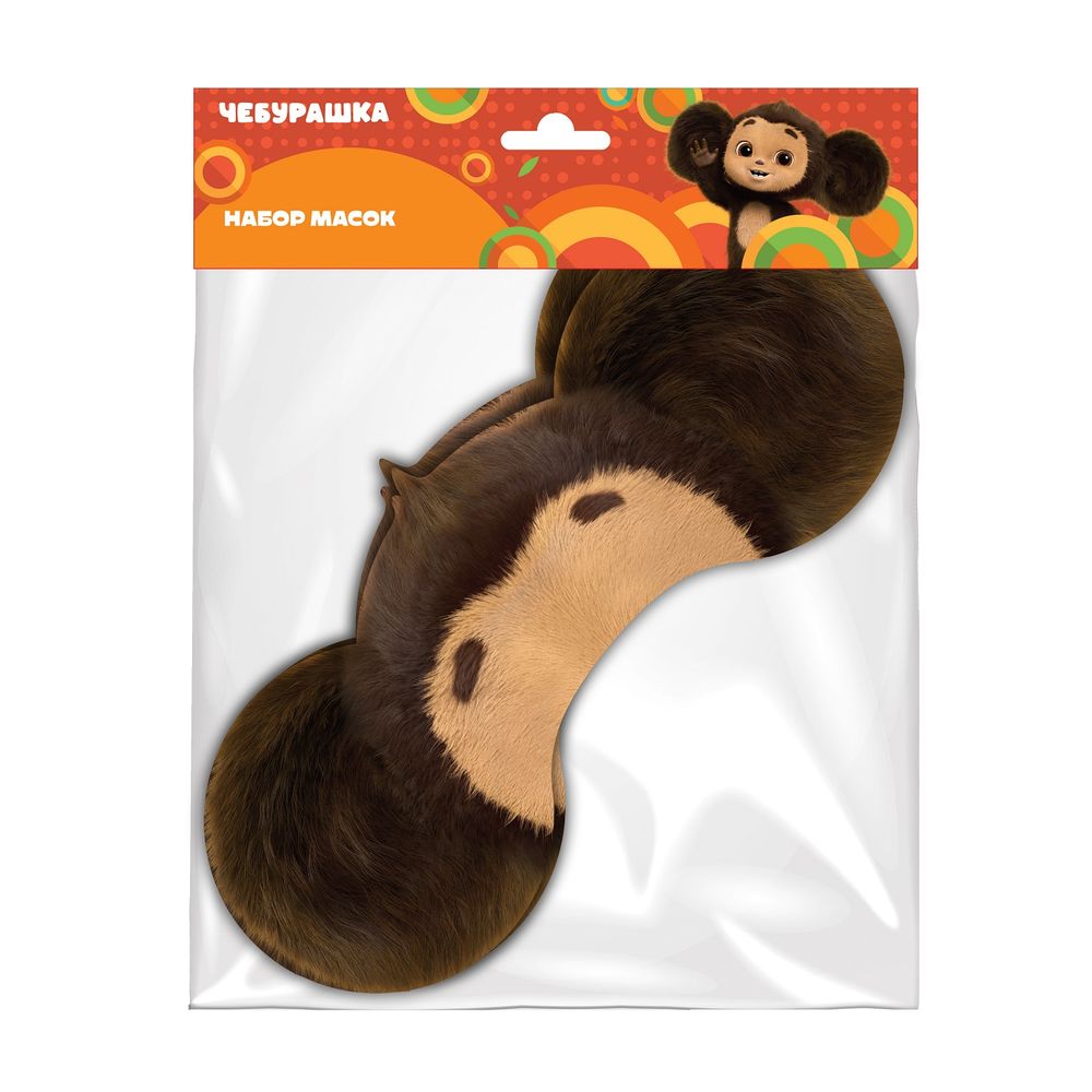 Чебурашка. Набор масок, 3 штуки Чебурашка. Набор масок, 3 штуки