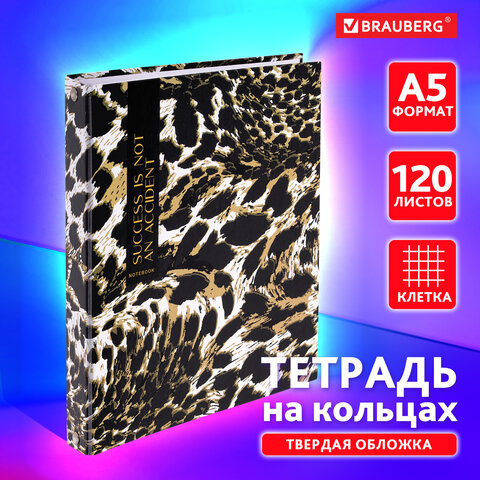 Тетрадь на кольцах А5 175х215 мм, 120 листов, твердый картон, клетка, BRAUBERG, Тетрадь на кольцах А5 175х215 мм, 120 листов, твердый картон, клетка, BRAUBERG,