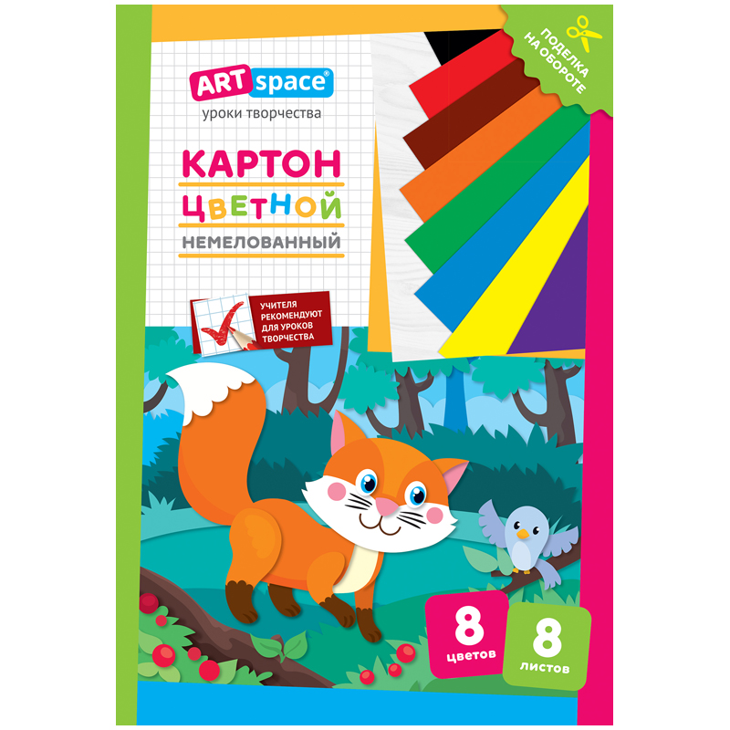 Картон цветной A4, ArtSpace, 8л., 8цв., немелованный, в папке, Картон цветной A4, ArtSpace, 8л., 8цв., немелованный, в папке,