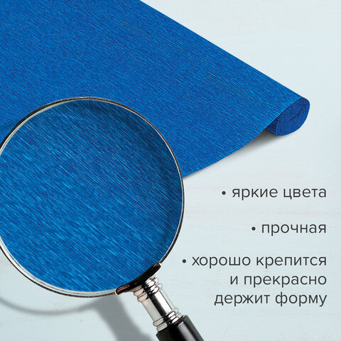 Бумага гофрированная/креповая, 32 г/м2, 50х250 см, 10 рулонов, яркие цвета, Бумага гофрированная/креповая, 32 г/м2, 50х250 см, 10 рулонов, яркие цвета,