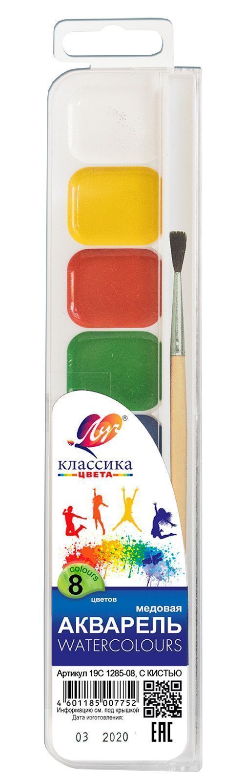 Акварель КЛАССИКА 8 цв. с кист. пласт.уп.: 19С1285-08 штр.: 4601185007752 Акварель КЛАССИКА 8 цв. с кист. пласт.уп.: 19С1285-08 штр.: 4601185007752