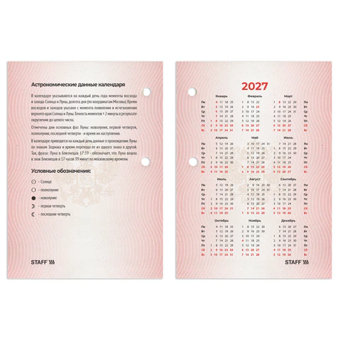 Календарь настольный перекидной 2027 г., 160 л., блок газетный 1 краска, STAFF, Календарь настольный перекидной 2027 г., 160 л., блок газетный 1 краска, STAFF,