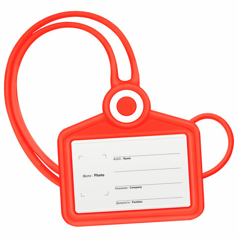 Бейдж горизонтальный для пропуска и ID-карт, СИЛИКОНОВЫЙ, 54х85 мм, шнурок 42 Бейдж горизонтальный для пропуска и ID-карт, СИЛИКОНОВЫЙ, 54х85 мм, шнурок 42