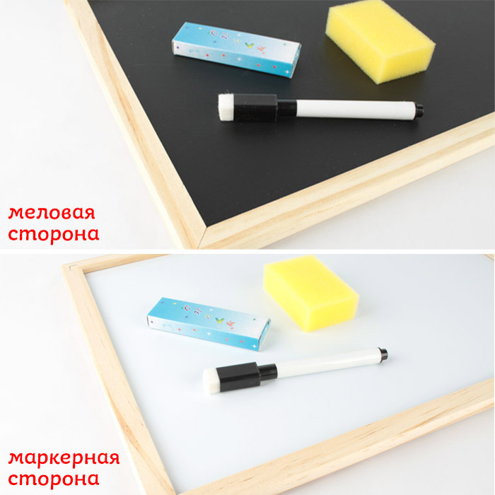 Доска для рисования двусторонняя маркерно-меловая 35*25см + губка + маркер + 2 Доска для рисования двусторонняя маркерно-меловая 35*25см + губка + маркер + 2