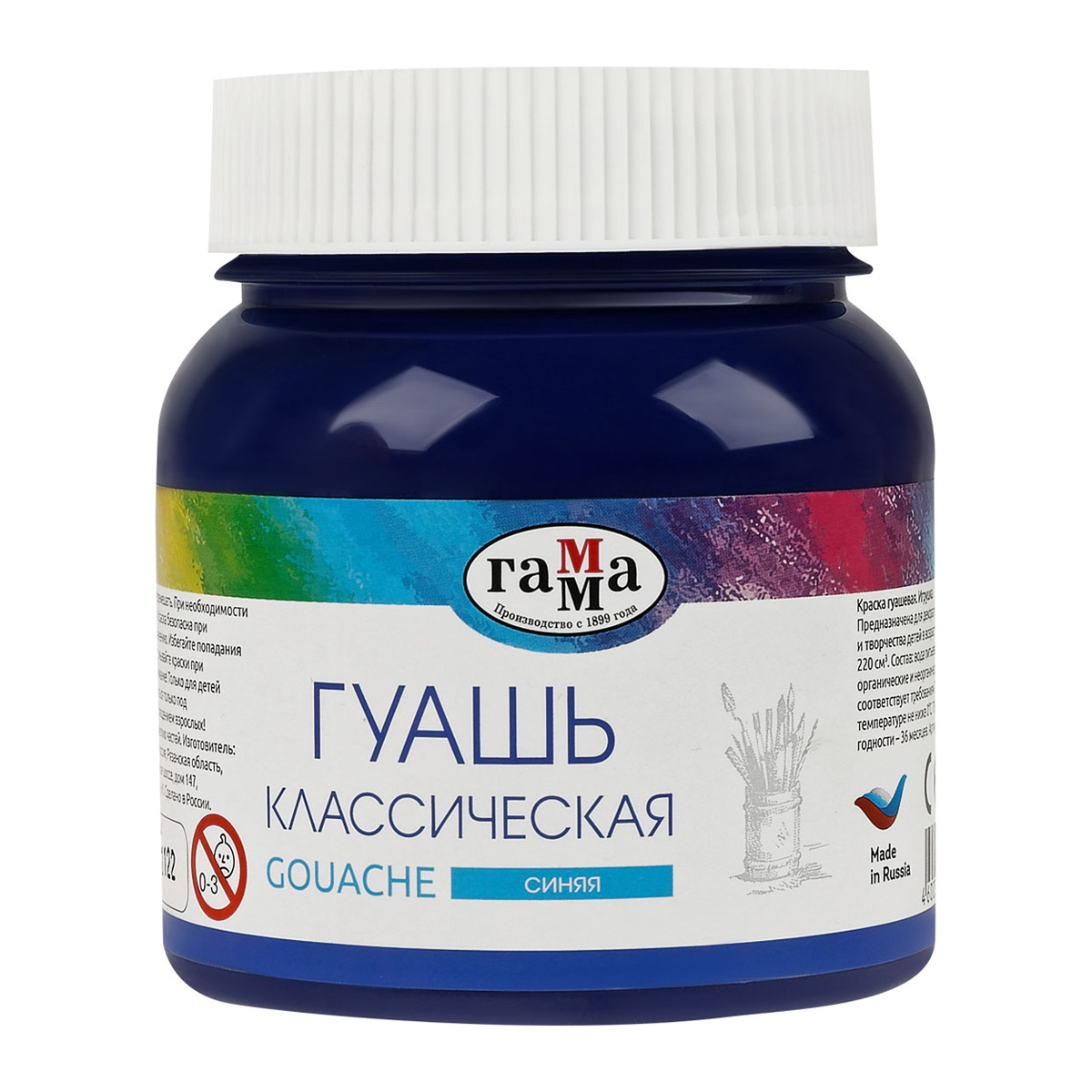 Гуашь Гамма "Классическая", синяя, 220мл Гуашь Гамма "Классическая", синяя, 220мл