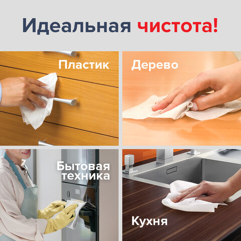 Салфетки влажные хозяйственные ЛАЙМА "УНИВЕРСАЛЬНЫЕ "7 в 1", Салфетки влажные хозяйственные ЛАЙМА "УНИВЕРСАЛЬНЫЕ "7 в 1",