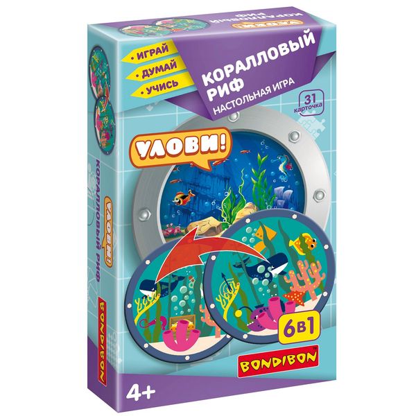 Настольная игра УЛОВИ! "КОРАЛЛОВЫЙ РИФ" 6 в 1 Играй Думай Учись Настольная игра УЛОВИ! "КОРАЛЛОВЫЙ РИФ" 6 в 1 Играй Думай Учись