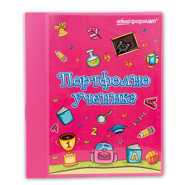 Папка-портфолио schoolФОРМАТ А4 роз. 20 файл. 2 кольца: ПРУ-Р штр.: Папка-портфолио schoolФОРМАТ А4 роз. 20 файл. 2 кольца: ПРУ-Р штр.: