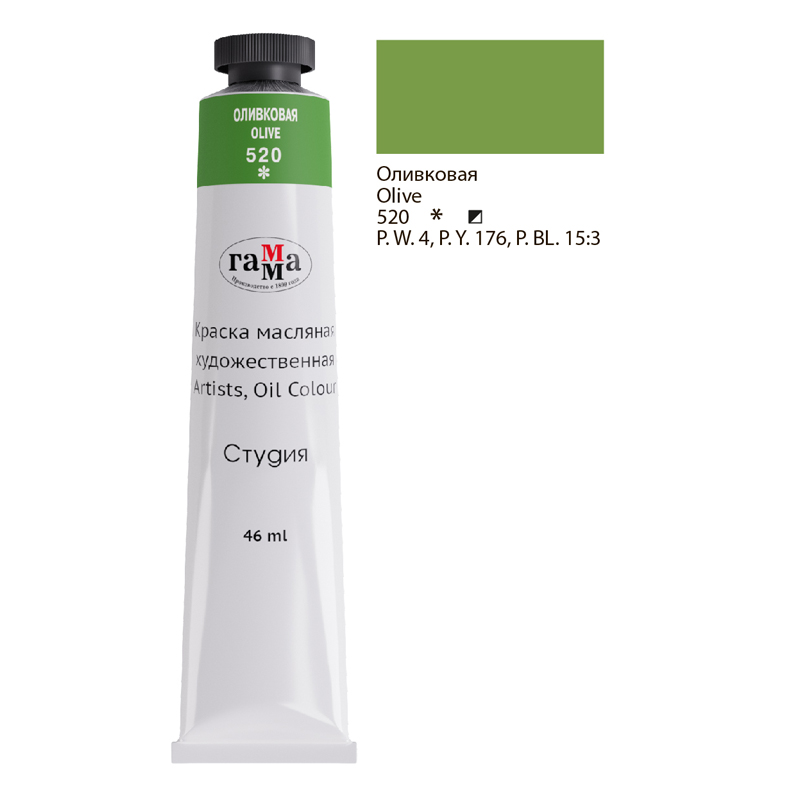 Краска масляная художественная Гамма "Студия", 46мл, туба, оливковая Краска масляная художественная Гамма "Студия", 46мл, туба, оливковая