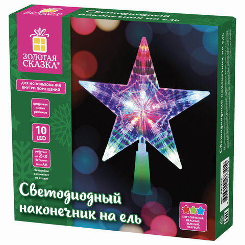 Звезда на ель ЗОЛОТАЯ СКАЗКА 10 LED, 16,5 см, прозрачный корпус, 3 цвета, на Звезда на ель ЗОЛОТАЯ СКАЗКА 10 LED, 16,5 см, прозрачный корпус, 3 цвета, на