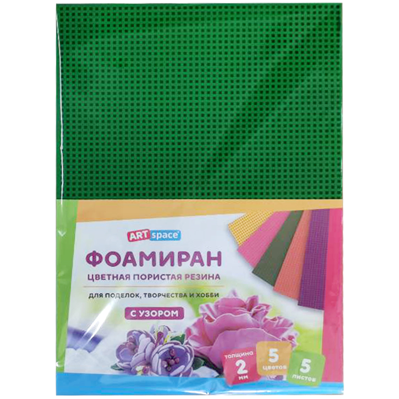 Цветная пористая резина (фоамиран) ArtSpace, А4, 5л., 5цв., 2мм, с узором Цветная пористая резина (фоамиран) ArtSpace, А4, 5л., 5цв., 2мм, с узором