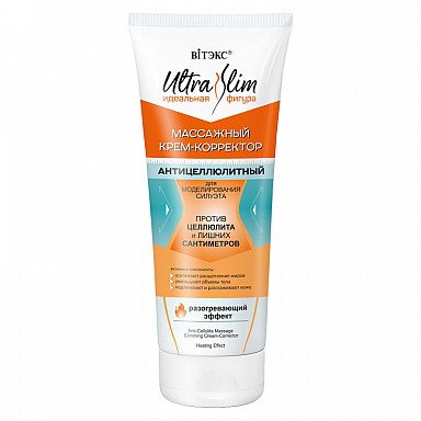 ВИТЭКС ULTRA SLIM Массажный КРЕМ-КОРРЕКТОР Антицелл.для моделир.сил-та с ВИТЭКС ULTRA SLIM Массажный КРЕМ-КОРРЕКТОР Антицелл.для моделир.сил-та с