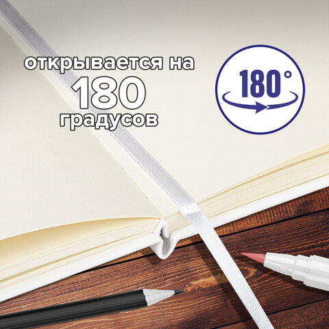 Скетчбук, слоновая кость 140 г/м2 130х210 мм, 80 л., КОЖЗАМ, резинка, BRAUBERG