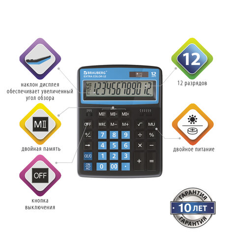 Калькулятор настольный BRAUBERG EXTRA COLOR-12-BKBU (206x155 мм), 12 разрядов, Калькулятор настольный BRAUBERG EXTRA COLOR-12-BKBU (206x155 мм), 12 разрядов,