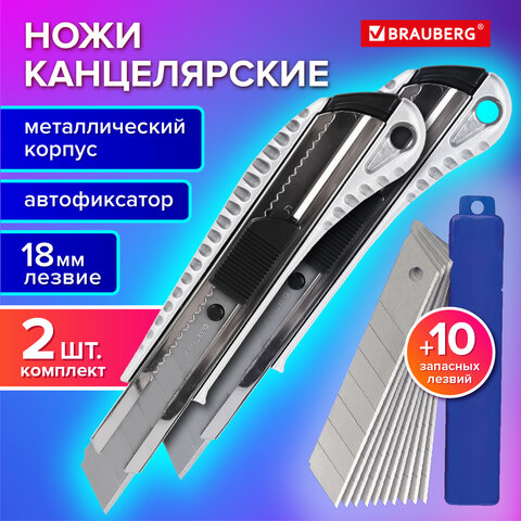Нож канцелярский 18 мм, КОМПЛЕКТ 2 штуки + 10 ЛЕЗВИЙ, BRAUBERG Metallic,