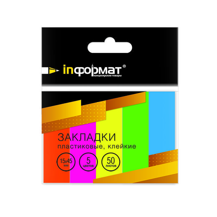 Закладки клейкие inФОРМАТ 15х45 мм 50 штх5 цв. неон пластик: ZP1545-5N штр.: Закладки клейкие inФОРМАТ 15х45 мм 50 штх5 цв. неон пластик: ZP1545-5N штр.: