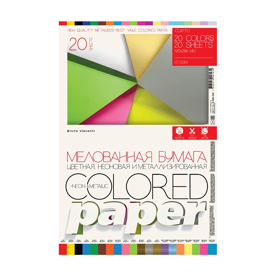 НАБОР ЦВЕТНОЙ БУМАГИ "BRIGHT COLORS" А4 20Л.20ЦВ. НАБОР ЦВЕТНОЙ БУМАГИ "BRIGHT COLORS" А4 20Л.20ЦВ.