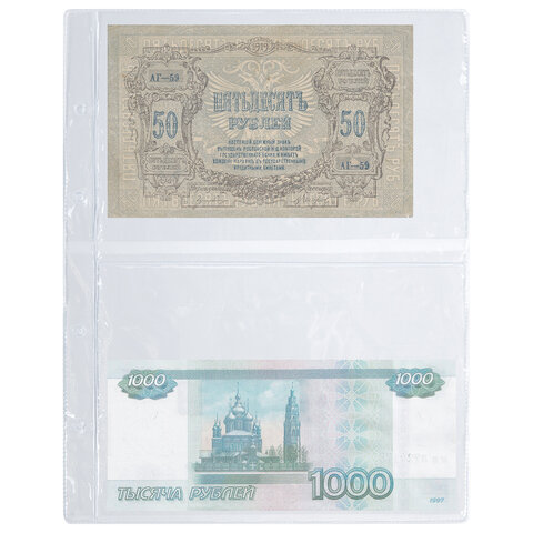 Листы-вкладыши для альбома "OPTIMA" на 2 боны (купюры), КОМПЛЕКТ 10