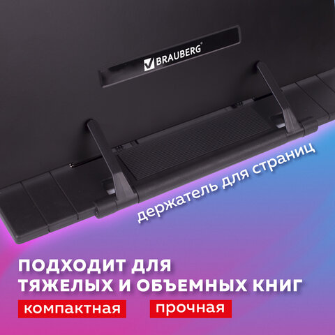 Подставка для книг, учебников BRAUBERG, регулируемый наклон, металл/пластик, Подставка для книг, учебников BRAUBERG, регулируемый наклон, металл/пластик,