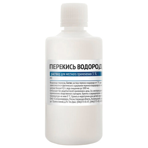 Средство дезинфицирующее Перекись водорода, 3%, пластиковый флакон, 100 мл, Средство дезинфицирующее Перекись водорода, 3%, пластиковый флакон, 100 мл,