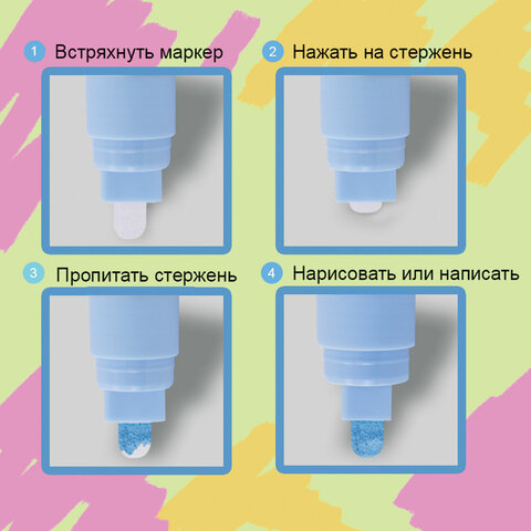 Маркеры меловые BRAUBERG "POP-ART", НАБОР 6 шт., сухостираемые, для