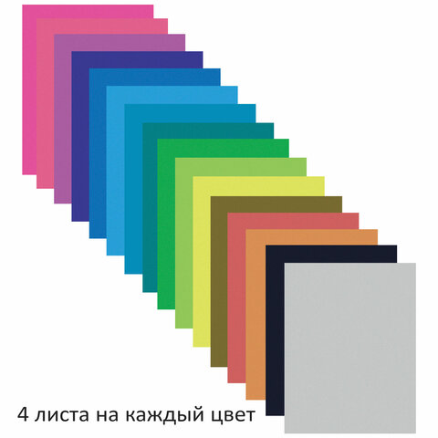 Цветная бумага А4 2-сторонняя мелованная, 64 листа 16 цветов, склейка, BRAUBERG, Цветная бумага А4 2-сторонняя мелованная, 64 листа 16 цветов, склейка, BRAUBERG,