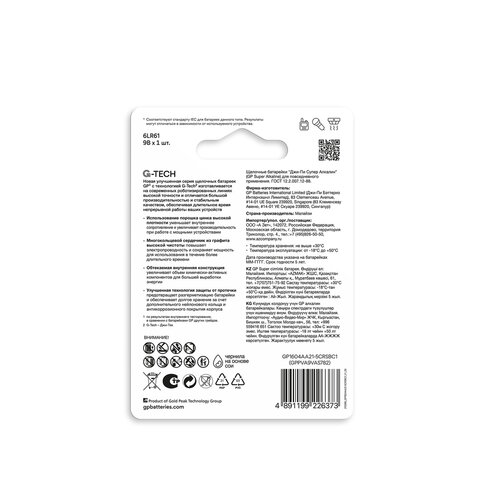 Батарейка 1 шт., GP Super G-Tech, Крона (6LR61, 6LF22, 1604A), алкалиновая,