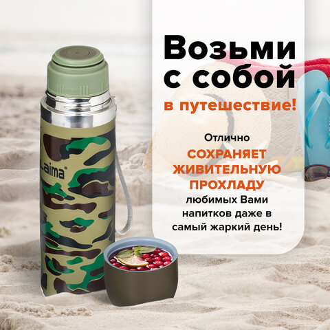Термос ЛАЙМА с узким горлом, 0,5 л, нержавеющая сталь, хаки, 601409 Термос ЛАЙМА с узким горлом, 0,5 л, нержавеющая сталь, хаки, 601409