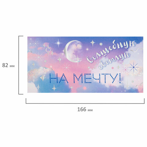 Конверт для денег "Классика" 166х82 мм, глиттер, фольга, ЗОЛОТАЯ Конверт для денег "Классика" 166х82 мм, глиттер, фольга, ЗОЛОТАЯ