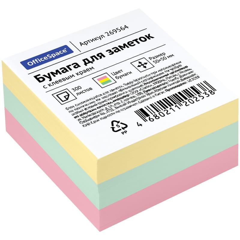 Самоклеящийся блок OfficeSpace, 50*50мм, 300л., 3 цвета. 269564 Самоклеящийся блок OfficeSpace, 50*50мм, 300л., 3 цвета. 269564