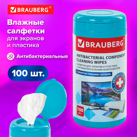Салфетки АНТИБАКТЕРИАЛЬНЫЕ ДЛЯ ЭКРАНОВ И ПЛАСТИКА "XXL", ПЛОТНЫЕ, Салфетки АНТИБАКТЕРИАЛЬНЫЕ ДЛЯ ЭКРАНОВ И ПЛАСТИКА "XXL", ПЛОТНЫЕ,