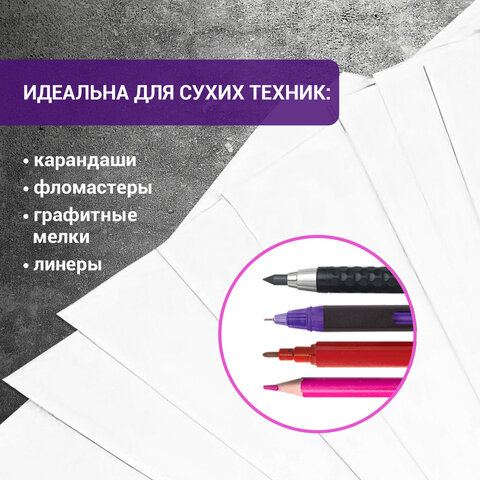 Бумага для рисования в папке БОЛЬШАЯ А3, 20 л., 200 г/м2, ВАТМАН ГОЗНАК, Бумага для рисования в папке БОЛЬШАЯ А3, 20 л., 200 г/м2, ВАТМАН ГОЗНАК,