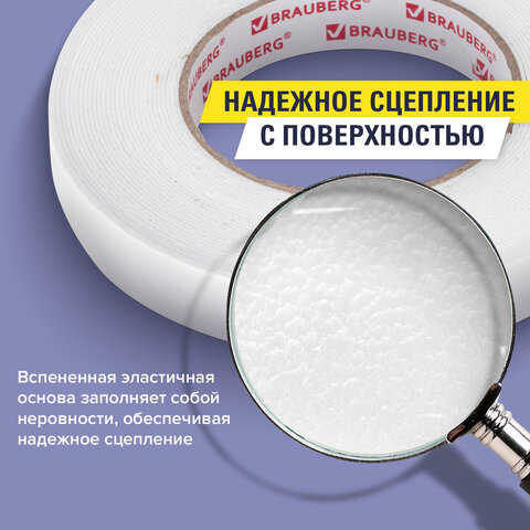 Клейкая двусторонняя лента 19 мм х 10 м, НА ВСПЕНЕННОЙ ОСНОВЕ 1 мм, прочная, Клейкая двусторонняя лента 19 мм х 10 м, НА ВСПЕНЕННОЙ ОСНОВЕ 1 мм, прочная,