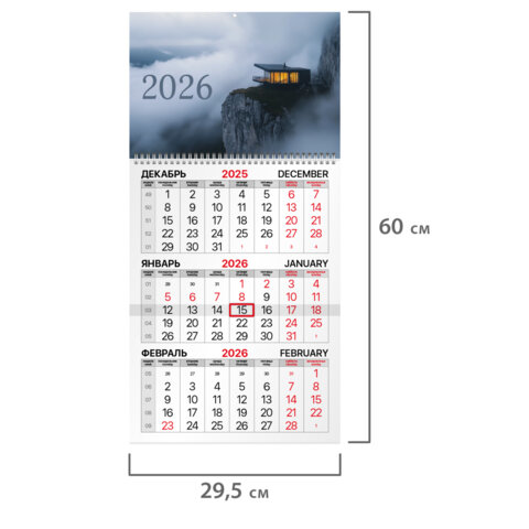 Календарь квартальный на 2026 г., 1 блок, 1 гребень, бегунок, мелованная бумага, Календарь квартальный на 2026 г., 1 блок, 1 гребень, бегунок, мелованная бумага,