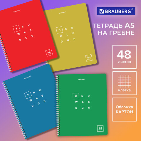 Тетрадь А5 48 л. BRAUBERG, гребень, клетка, обложка картон, Тетрадь А5 48 л. BRAUBERG, гребень, клетка, обложка картон,