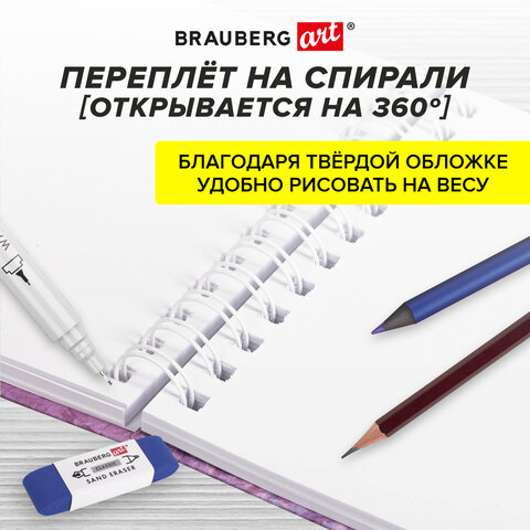 Скетчбук, белая бумага 120 г/м2 165х240 мм, 80 л., гребень, твердая обложка, Скетчбук, белая бумага 120 г/м2 165х240 мм, 80 л., гребень, твердая обложка,
